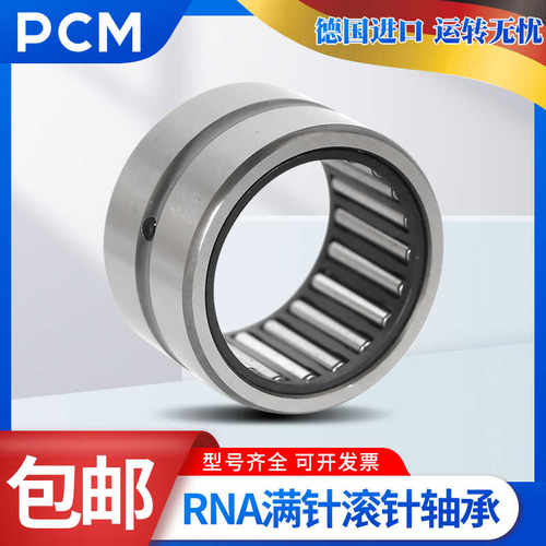 PCM滚针轴承HJBR223041