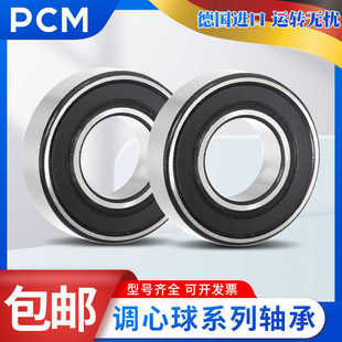 进口PCM轴承1306 1307 1308 1309 1310K 1311ETN9 EKTN9/C3 2RS