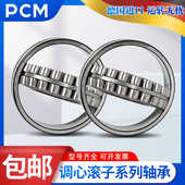 E1A 22248 22256 22244 22252 PCM轴承22238 22240