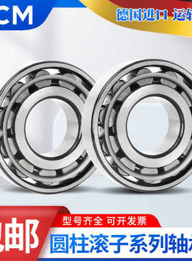 进口PCM轴承N NU NJ NUP 420 421 422 424 426 EC ECM ECJ ECP C3