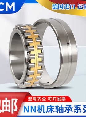 进口PCM主轴轴承NN3028 3030 3032 3034 3036K KR MBKRCC1P4 0 P5