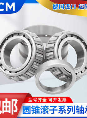 德国进口PCM轴承4T-HH224346 HH224346NA HH224349/HH224310CD 10