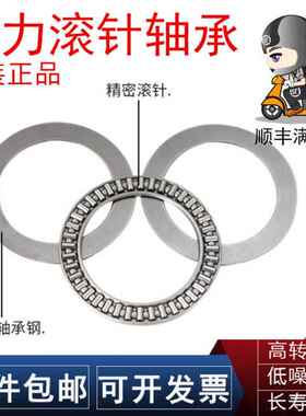 Torrington轴承FNTA FNT-3047 3552 4060 4565 5070 5578 6085