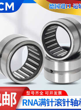 进口PCM滚针轴承TAF 142216 142220 152316 152320 162416 162420