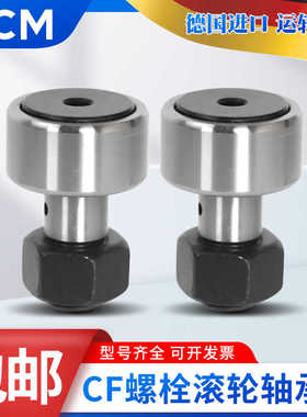 PCM轴承CFH 5 6 8 10 12 16UUR 18AB 20UUA 24UU 30-1-2R 30-1-2A