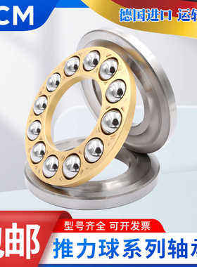 进口PCM平面推力球轴承51336 51338 51340 51344 51348 51352