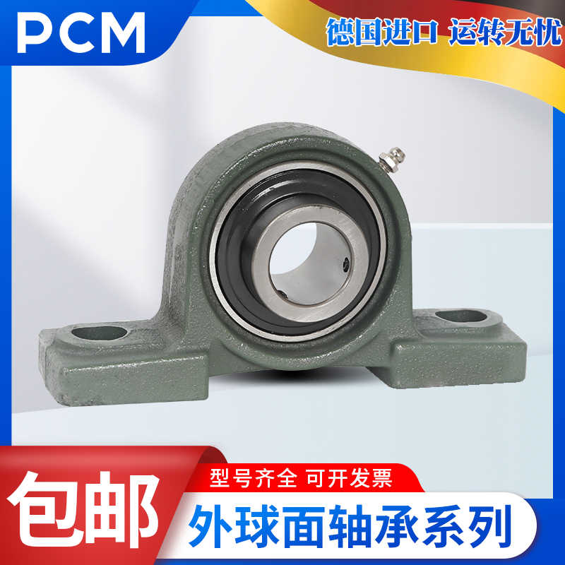 进口PCM外球面带座轴承FYC 15 17 20 25 30 35 TF FM KF WF轴承座