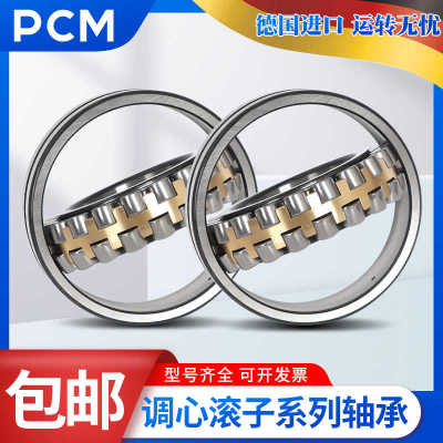进口PCM轴承22213 22214 22215 22216 CC CA CAK CCK W33 E EK C3
