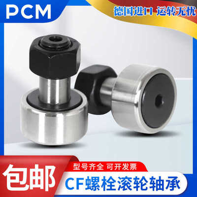 PCM轴承CFT56810243