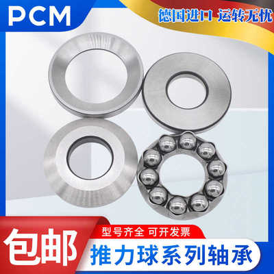 进口PCM平面轴承53219 53220 53222 53224 53226 53228 53230-U