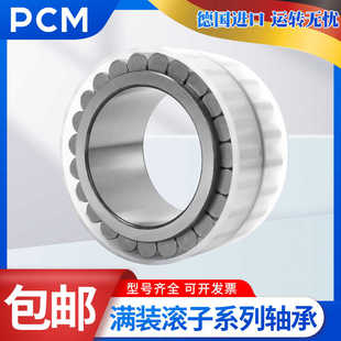德国进口PCM轴承SL18 NCF 3020 3022 3024 3026 3028-A-XL-C3-V