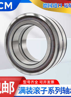 德国进口PCM满装轴承SL18 NCF 3080 3084 3092 3096-A-XL-C3-V