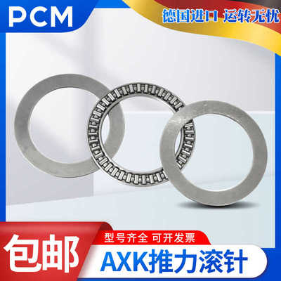 德国进口PCM滚针轴承AS