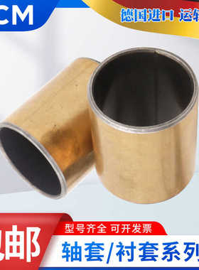 PCM轴套衬套EGB PAP DU 1625 1630 1710 1712 1715 1720-E40-P10