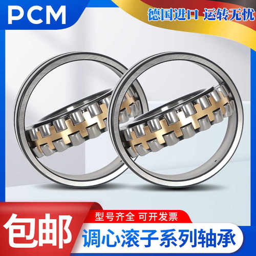进口PCM轴承23234 23236 23238 23240 CDE4 CAE4 CDKE4 CAKE4 C3
