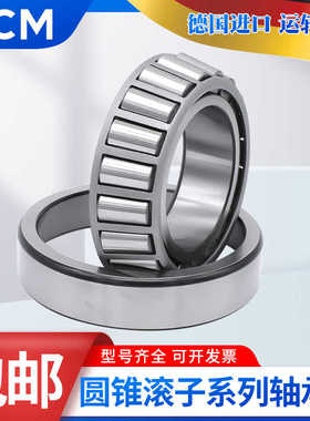 PCM轴承HR 4T-30319 30320 30321 30322 30324 30326-A J J2/Q JR