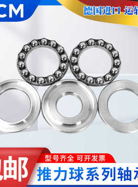 进口PCM平面轴承53306 53307 53308 53309 53310 53311 53312-U