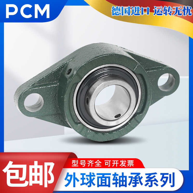 进口PCM外球面轴承座SYJ