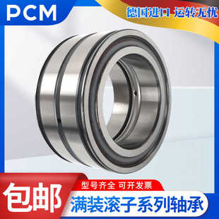德国进口PCM轴承SL NNCF 5011 5009 5012 5010 5013