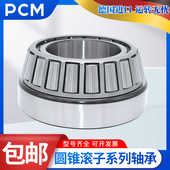 843290 843291CD 923095 923176D PCM轴承4T 923175 EE843220