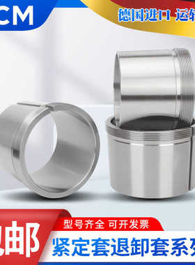 德国进口PCM退卸套AH 3218 3219 3220 3222 3224 3226 3228 3230