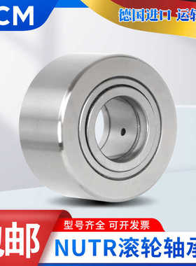 进口PCM滚轮轴承NART NATR NATV 35 40 45 50-PP-A PPX PPA X