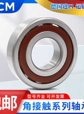 进口PCM轴承HSS HS HCB B 71938 71940 71944C-E-2RSD-T-P4S-UL