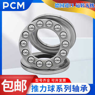 进口PCM平面推力轴承52312 52313 52314 52315 52316 52317 52318