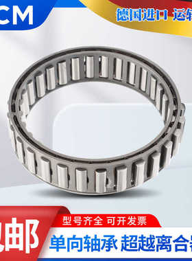 离合器单向轴承DC 6334 7221 7969 8334 8729 10323 12334 A B C