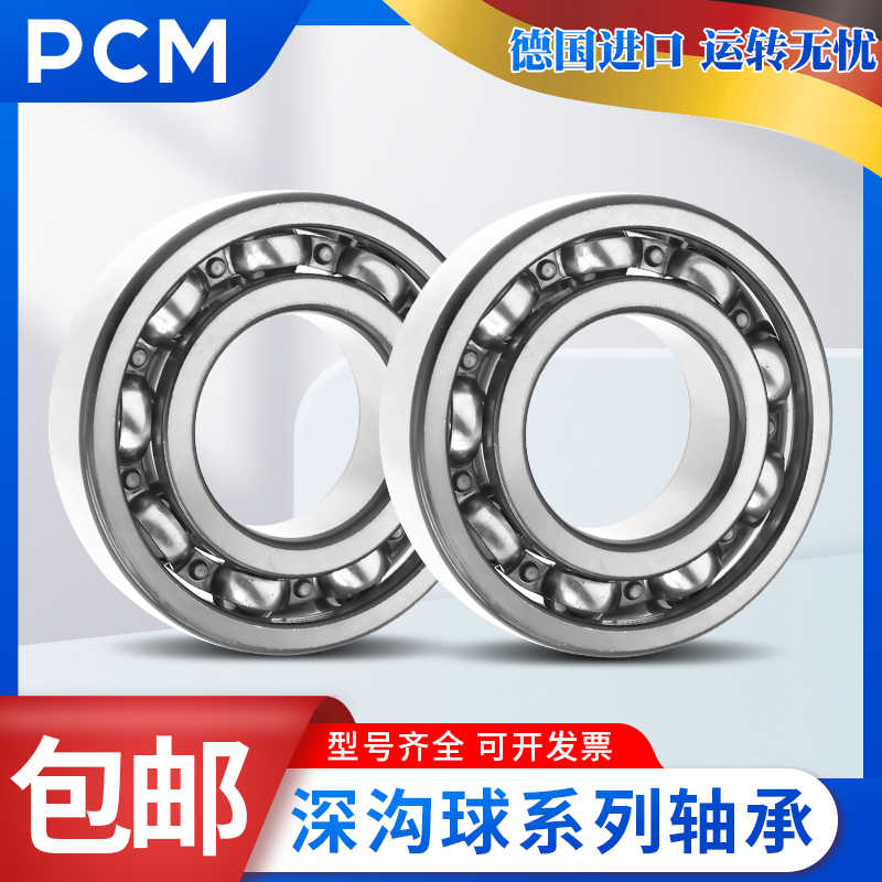 进口PCM高速轴承6416 6417 6418 6419 6420 6422 6424Z ZZ 2Z 2RS
