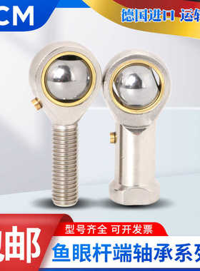 德国进口PCM关节轴承NOS NHS 3 4 5 6 8 10 12 14 16 18 20 22 T