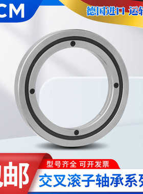 PCM交叉滚子轴承RE RB 40035 45025 50025 50050 UUCC0P5 4 2 UU