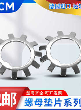 进口PCM螺垫片AN AW KM MB0 1 2 3 4 5 6 7 8 9 10 11 12 13 14