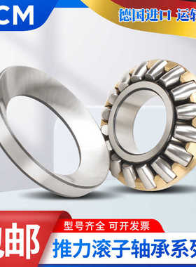 德国进口PCM轴承29410 29411 29412 29413 29414 29415-E1-XL-M