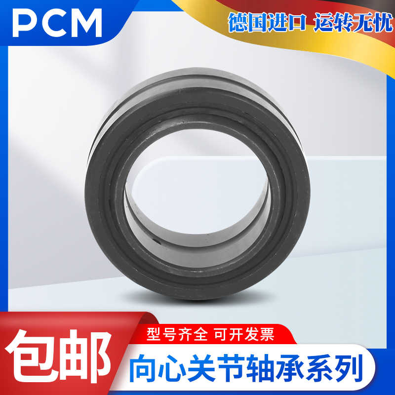 进口PCM关节轴承GE GEH GEG 30 35 40 45 50 60 70 80 ES-FO-2RS