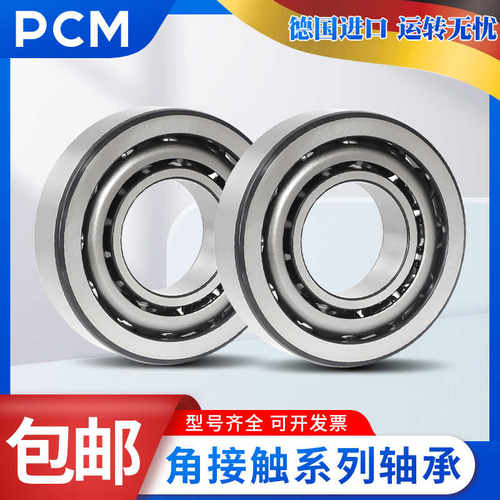 进口PCM轴承N NU NJ NUP 230 232 234 236-E-XL-TVP2-M1-JP-C3 C4