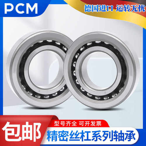 进口PCM丝杆轴承BSB 3072 3572 4072 4090 4575 45100-2Z-SU-XL