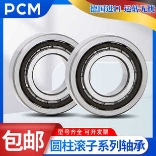 进口PCM轴承N 2216 NUP 2218E ET2X 2217 2215
