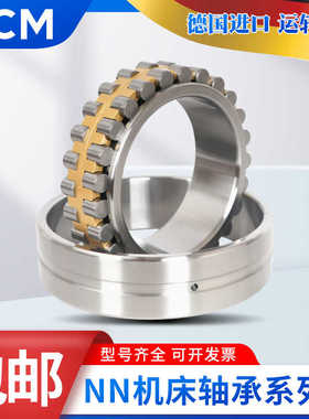 进口PCM轴承NN 3019 3020 3021 3022 3024 3026 3028TN KTN/SP/W3