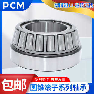 6280 6220 6420 6277 6461A 6279 6461 进口PCM锥轴承4T 6460