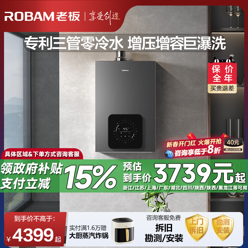 JSQ31-HD622A-16 16Lɫ Ȼ [Ʒˮ]ϰٷȼˮ16LȻõܺѹ6224047.08Ԫ