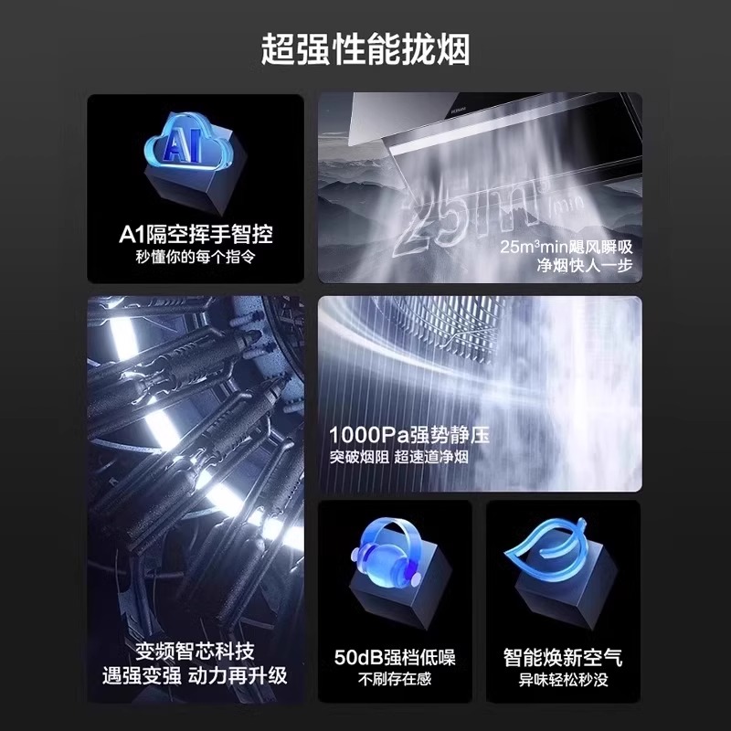 侧吸式吸烟机大吸力老板