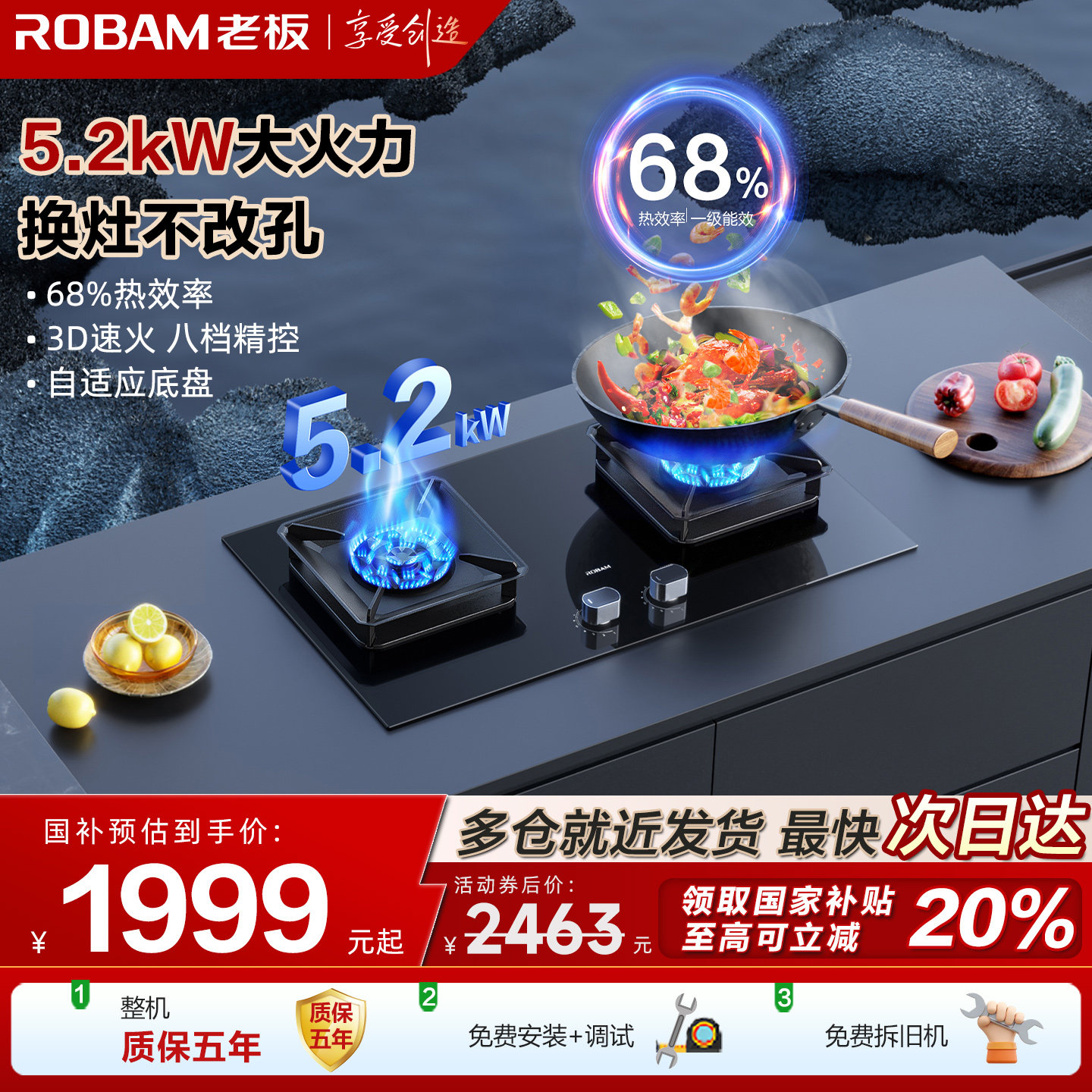 老板57B5X燃气灶嵌入式家用大火力双灶液化气灶老板官方旗舰店