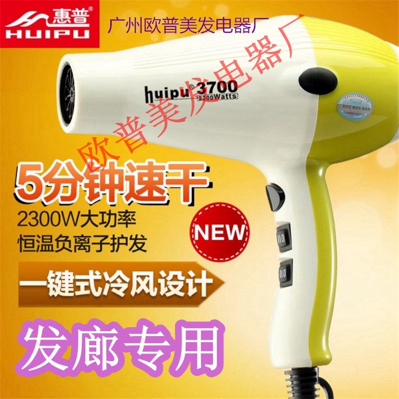 »ÝÆÕµç·ç´µ´µ·ç»ú´ó¹¦ÂÊ2300w·¢ÀÈÀí·¢µêרҵÓüÒÓÃÀäÈÈ·ç´µ·çͲ