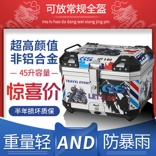适用摩托车尾箱摩菇超高性价比