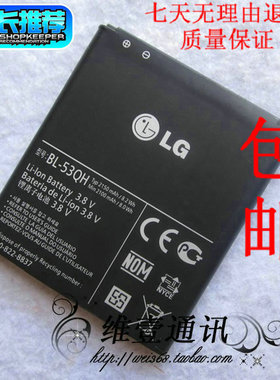 LG BL-53QH P880电池 P765电池 P760电池 LTE2 F160电池 F200电池