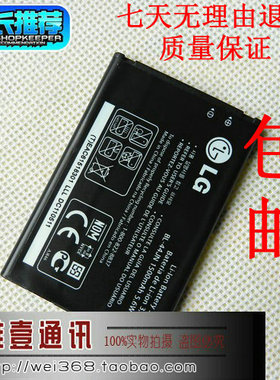 LG P970 E730 P690电池 P693电池 E510电池 C660电池 BL-44JN电池