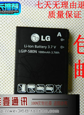 LG GC900电池 GM730电池 GT505e电池 GT500电池 LGIP-580N电池