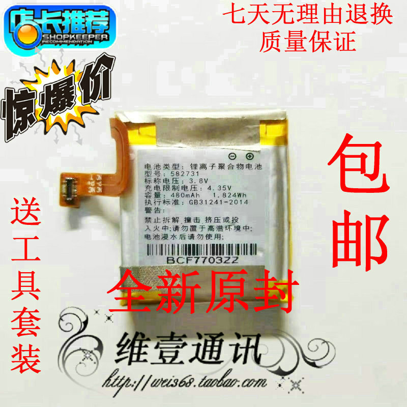 适用儿童电话手表电池