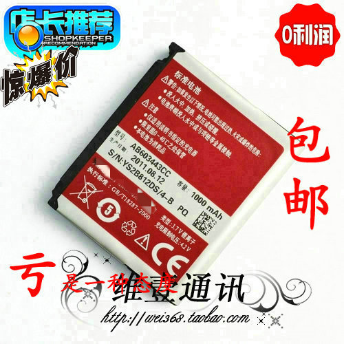 ÈýÐÇSGH-F488Eµç³Ø GT-S5230Cµç³Ø S5233 M8910 S7520u G808µç³Ø